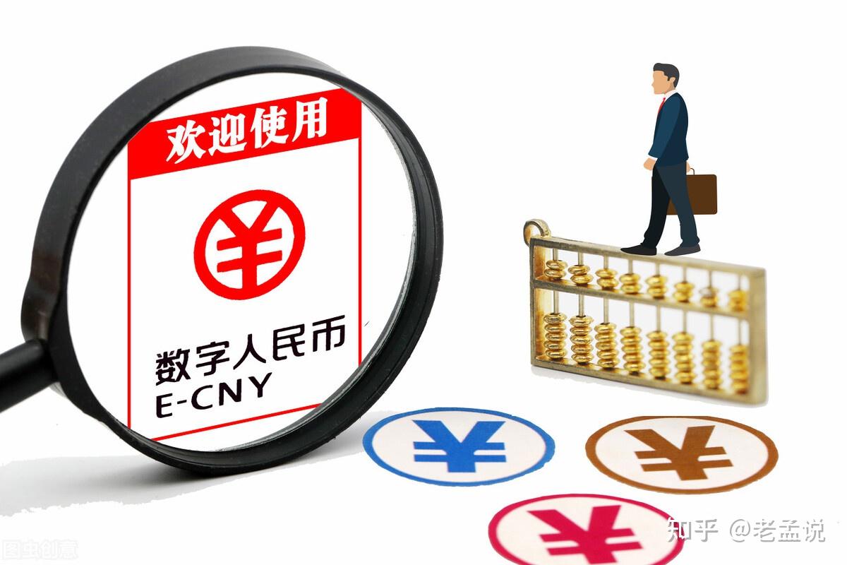 央行数字货币股票-央行数字货币股票代码百度