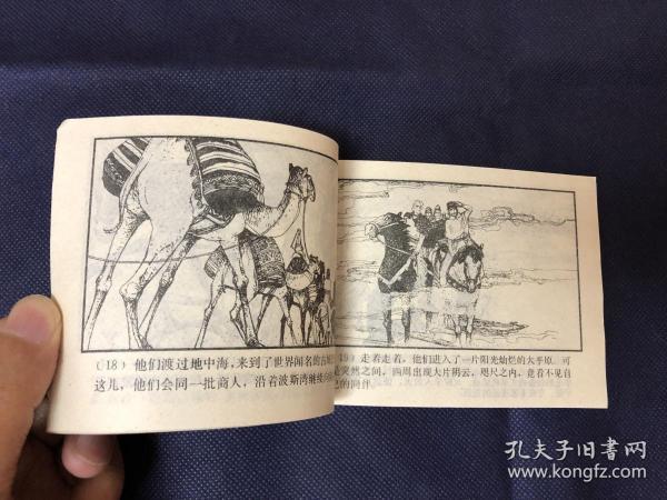 马可波罗对中国纸币的评价-马可波罗对中国的描述的句子