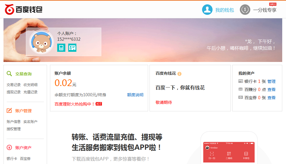 百度钱包下载官方下载-百度钱包下载官方下载最新版