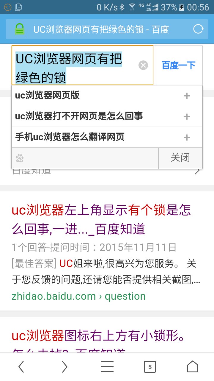uc浏览器浏览不了网站了-uc浏览器有些网页打不开是什么原因