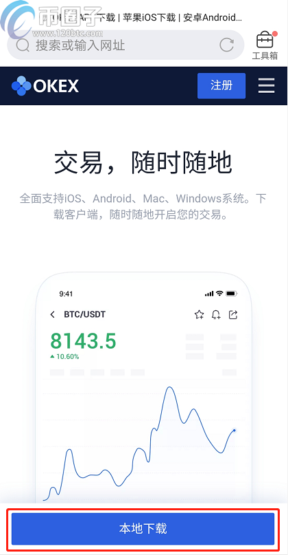 token苹果最新版本下载-tokenpocket苹果版安装教程