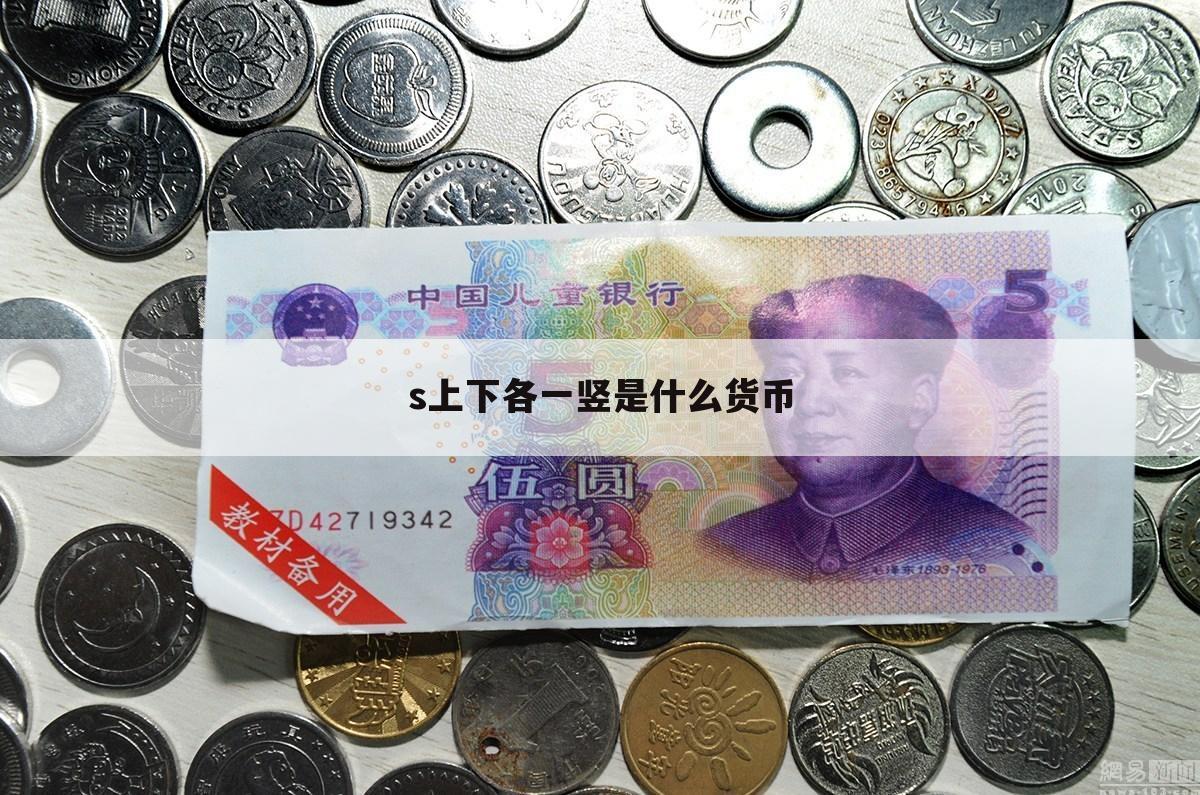 法定货币的基础是什么-法定货币形式是什么意思