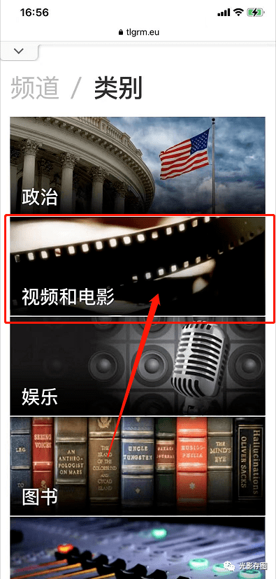 包含电报有哪些好用的频道的词条