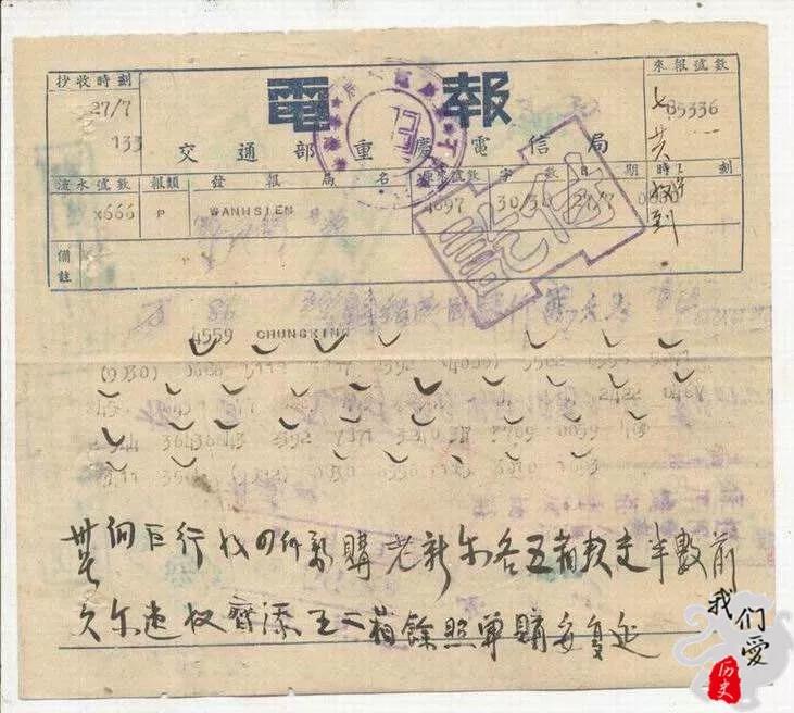 电报的语音-电报语是什么意思