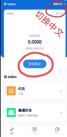 token安卓版下载app-tokenim官网下载10