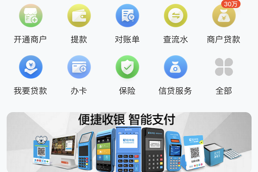 拉卡拉数字钱包app下载-拉卡拉数字钱包app下载安卓