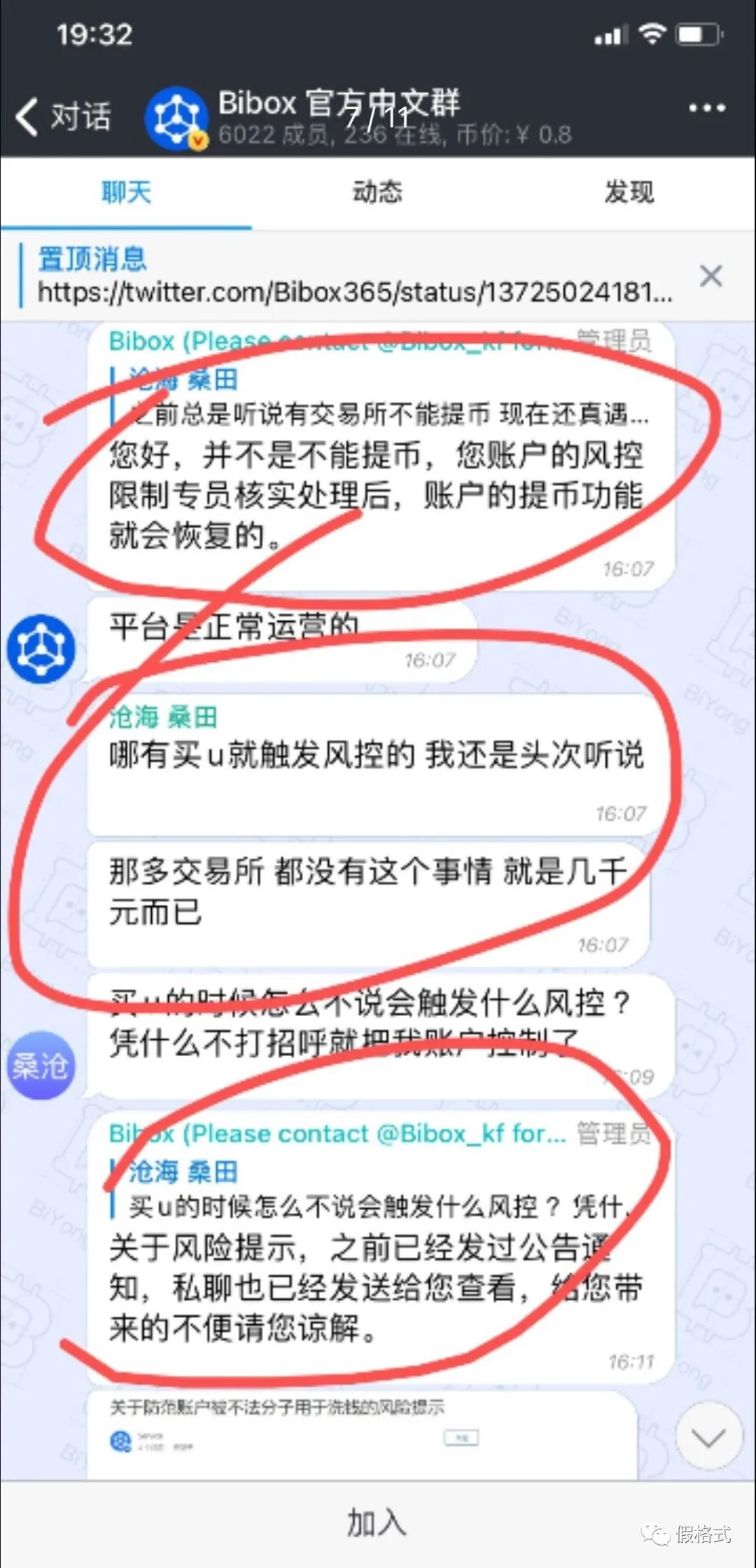交易所是不是骗局-交易所是不是骗局呢