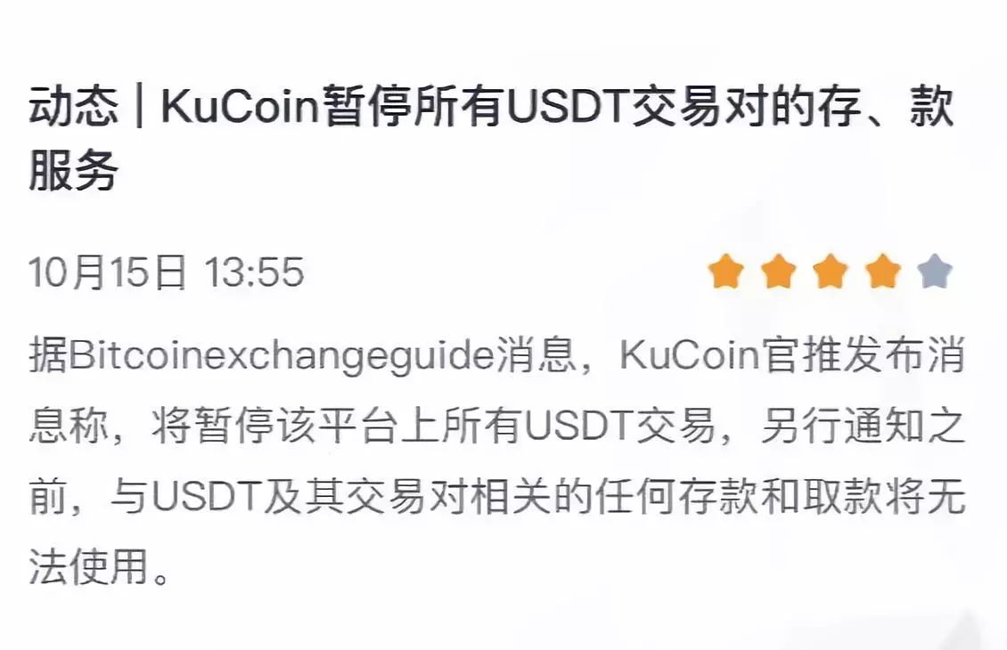 usdt钱包提现冻结-usdt被冻结了怎么办