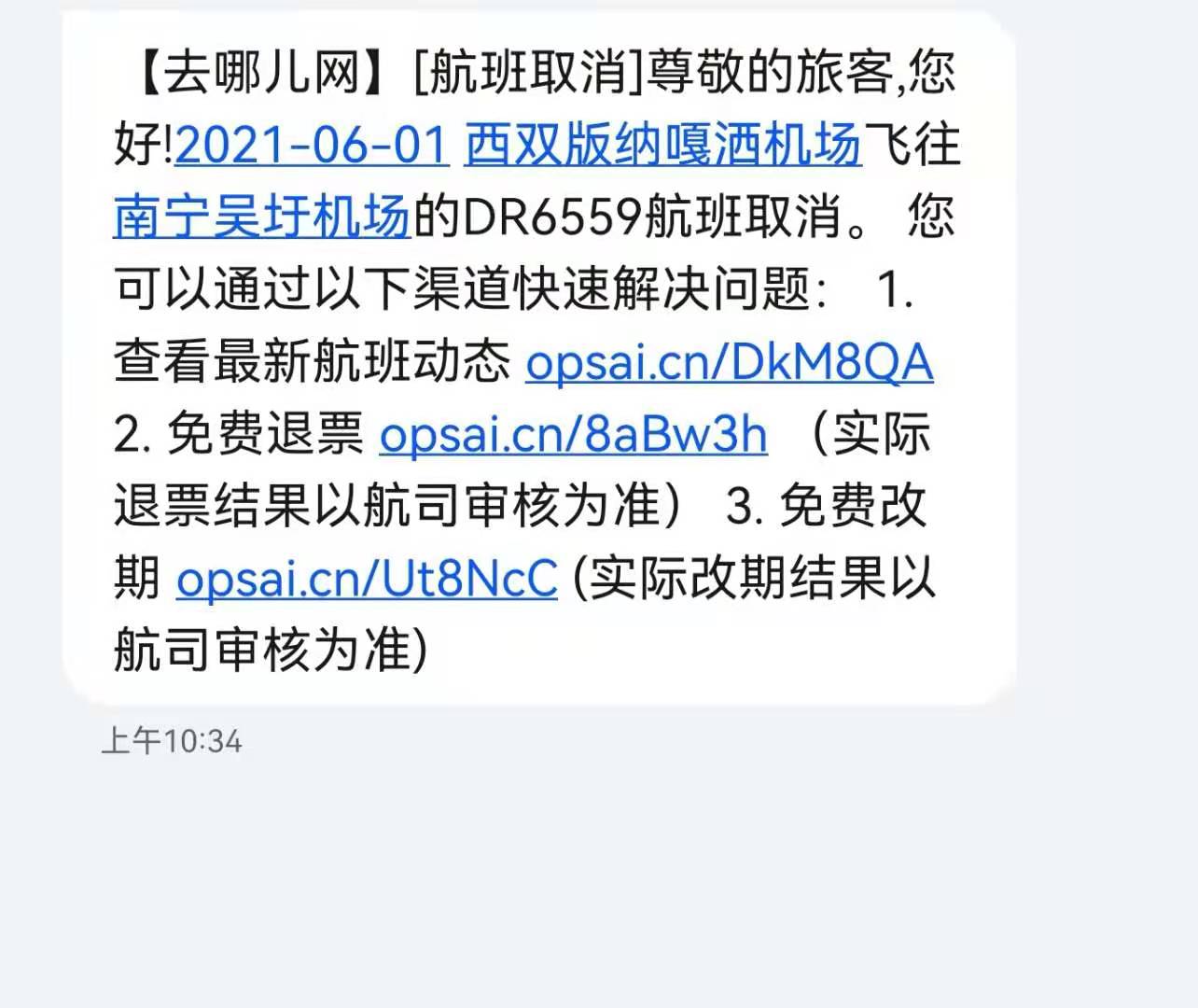 飞机聊天软件在国内怎么用-飞机聊天软件在国内怎么用流量的