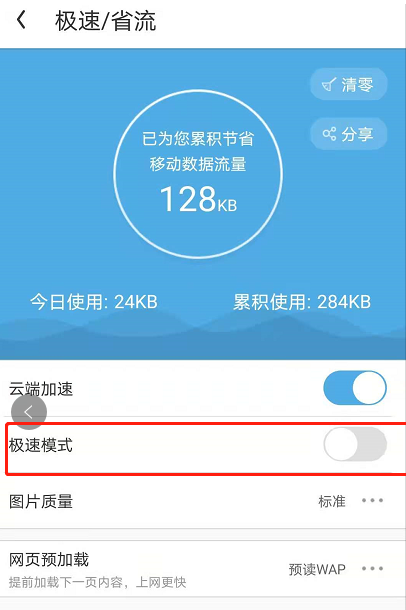 uc搜索设置-uc搜索设置为百度