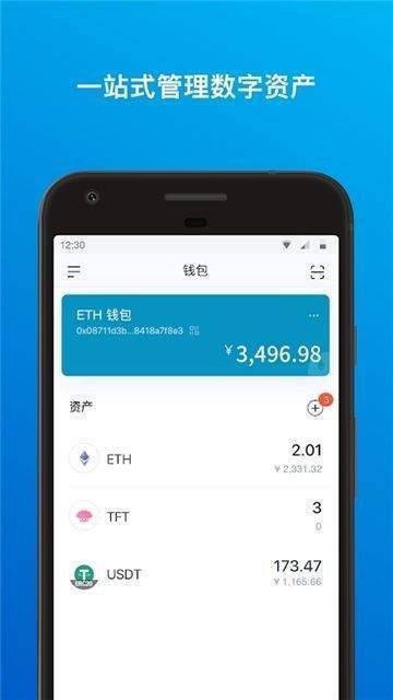 imtoken钱包苹果版怎么切换-imtoken钱包ios版下载v135 iphone版