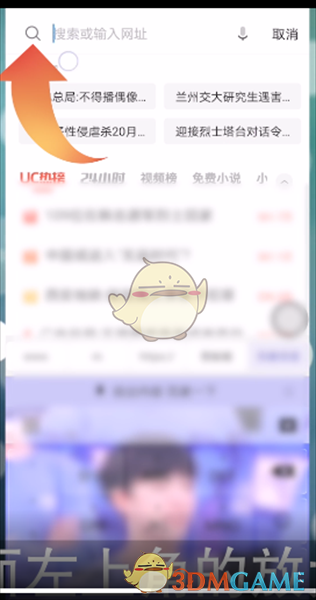 uc如何设置搜索引擎-uc如何设置搜索引擎功能