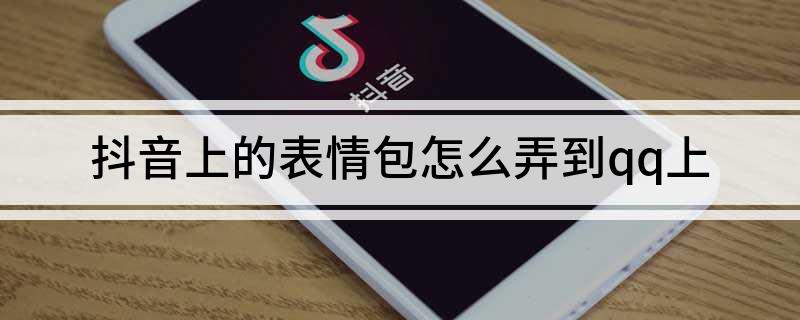 电报上的表情包怎么弄出来-电报上的表情包怎么弄出来图片