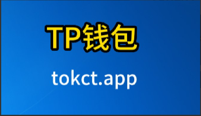 TP钱包转不出去-tp钱包无法转账交易
