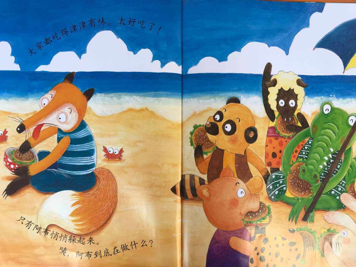小狐狸在学校的故事-小狐狸在学校的故事说明了什么