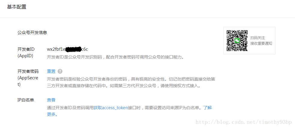 微信token在哪-如何获取微信token