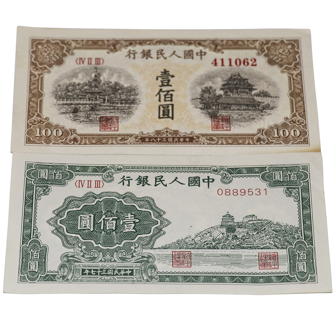 人民币历史介绍-人民币历史介绍50字