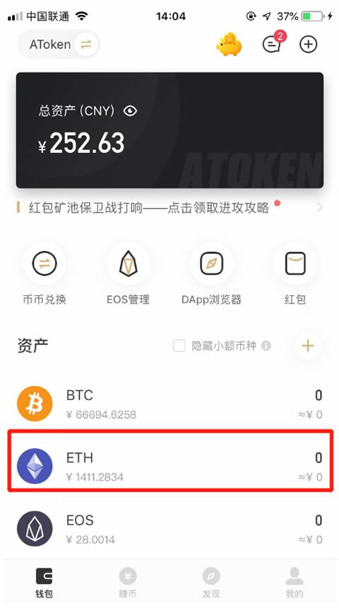 eth钱包-eth钱包地址在哪里