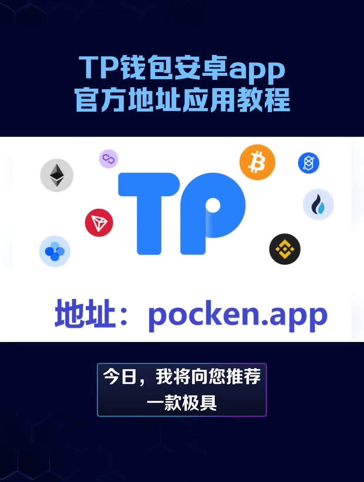 tp钱包地址有什么用-tp钱包bsc地址在哪里