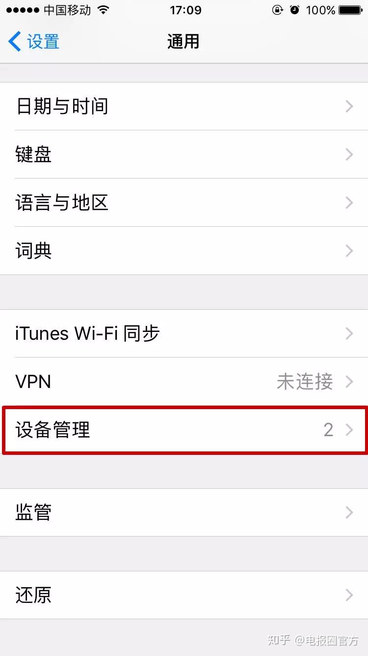 关于iPhone电报怎么设置汉字的信息