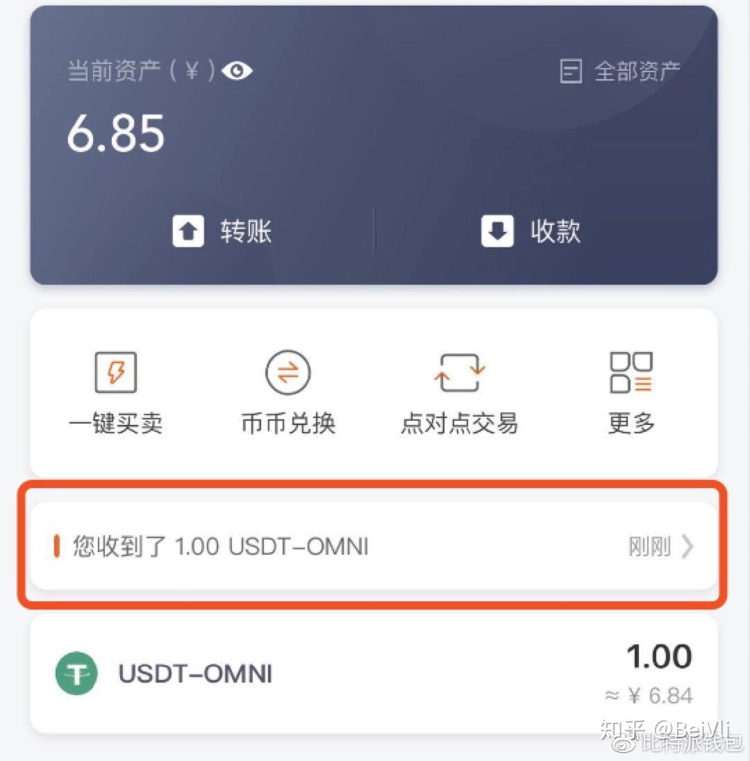 usdt入币地址-usdt地址怎么填