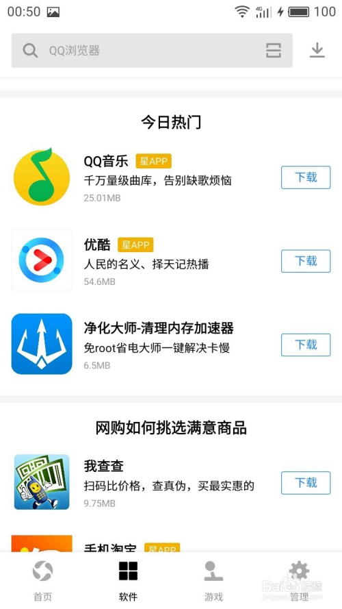 android下载安装手机版-下载android版本下载安装