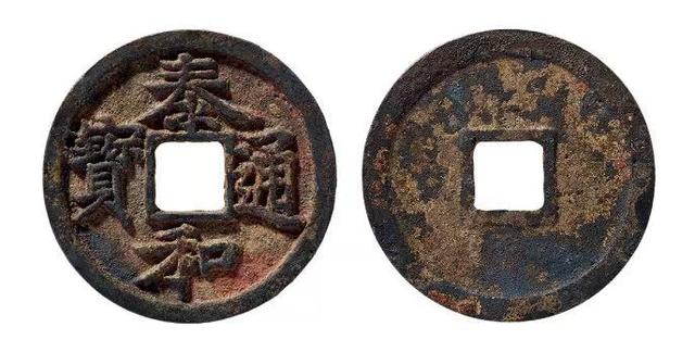 中国古代法定货币是什么意思-中国古代法定货币是什么意思呀