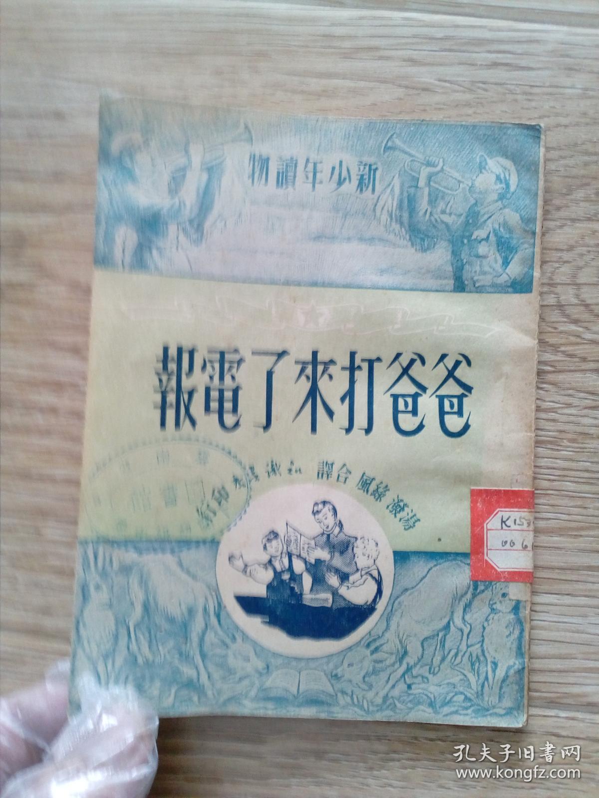 打电报什么意思-打电报的人员叫什么