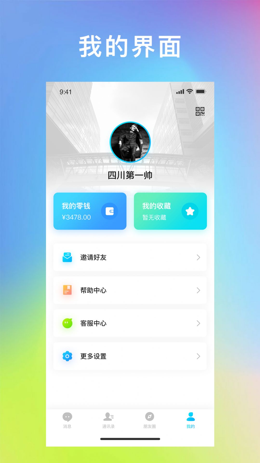 im钱包app官方下载-im钱包app官方下载二维码