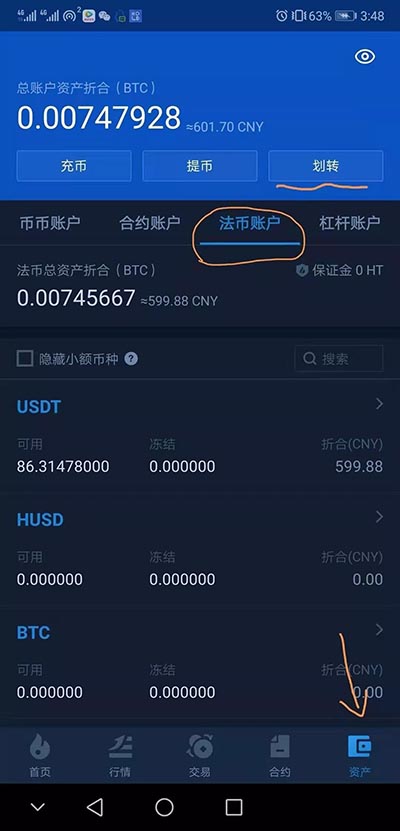 usdt官网交易所pi-usdt交易平台软件官网app