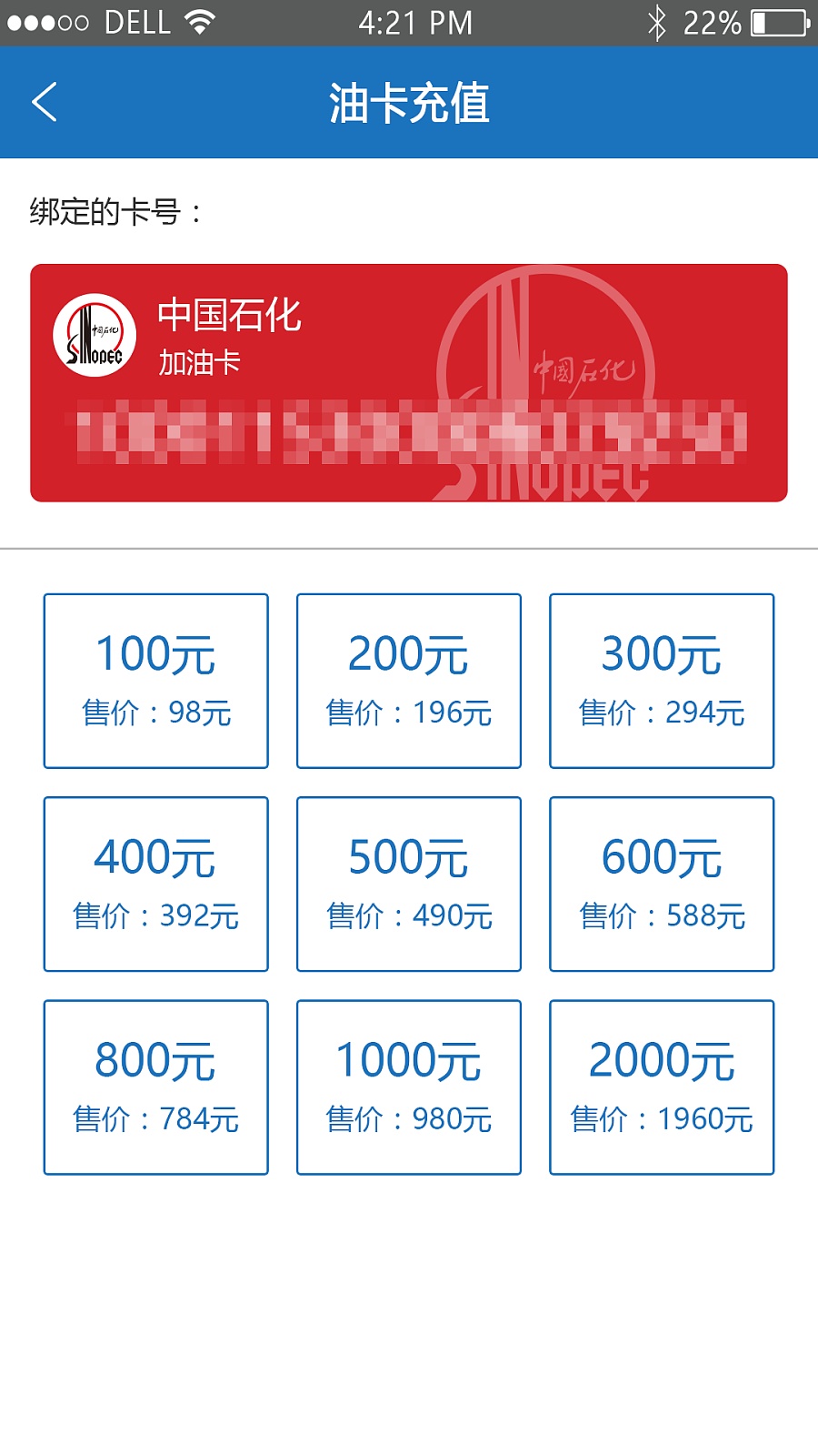 油卡充值说明-油卡充值说明书