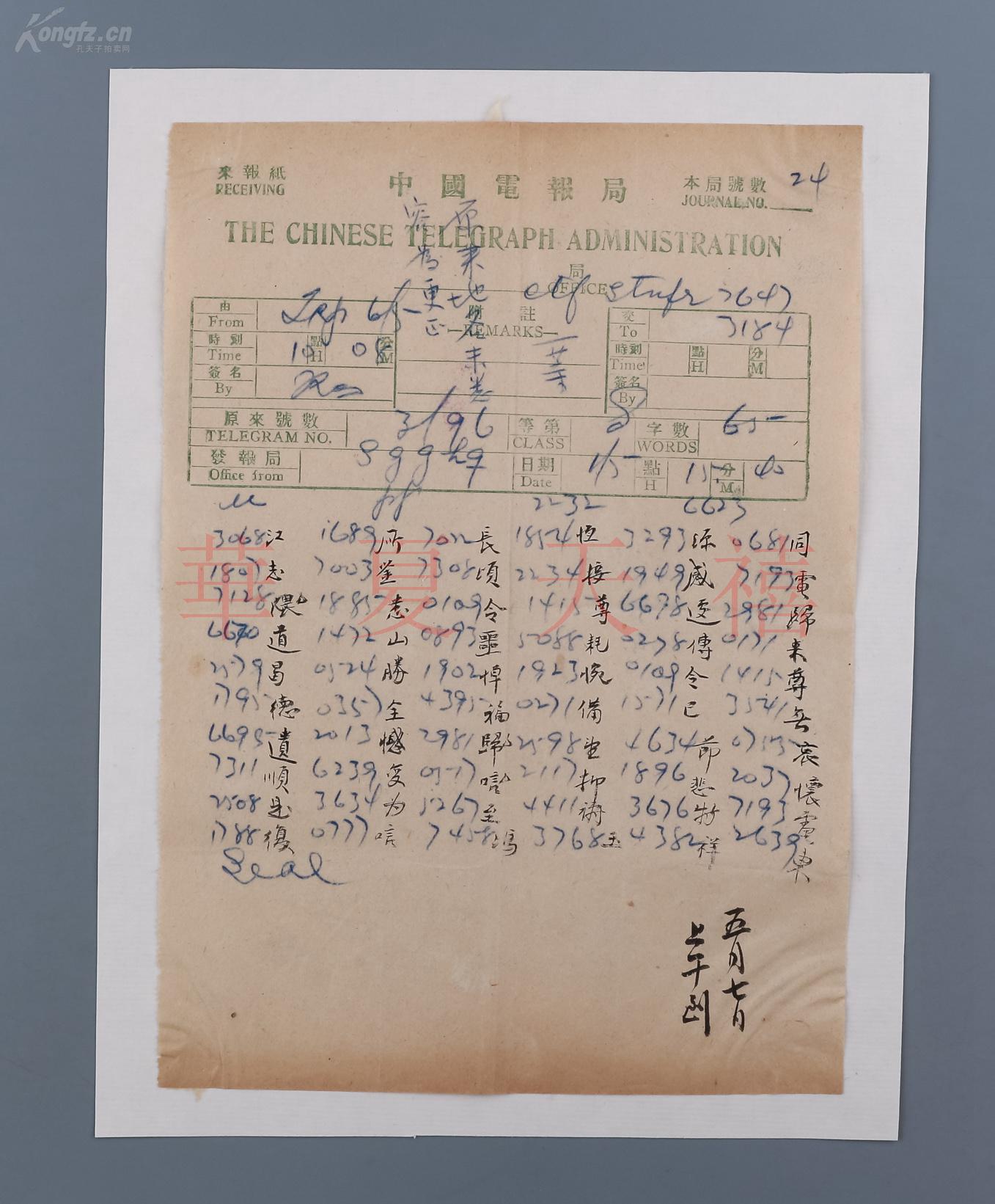电报什么时候发明出来的-电报是什么时候发明的谁发明的