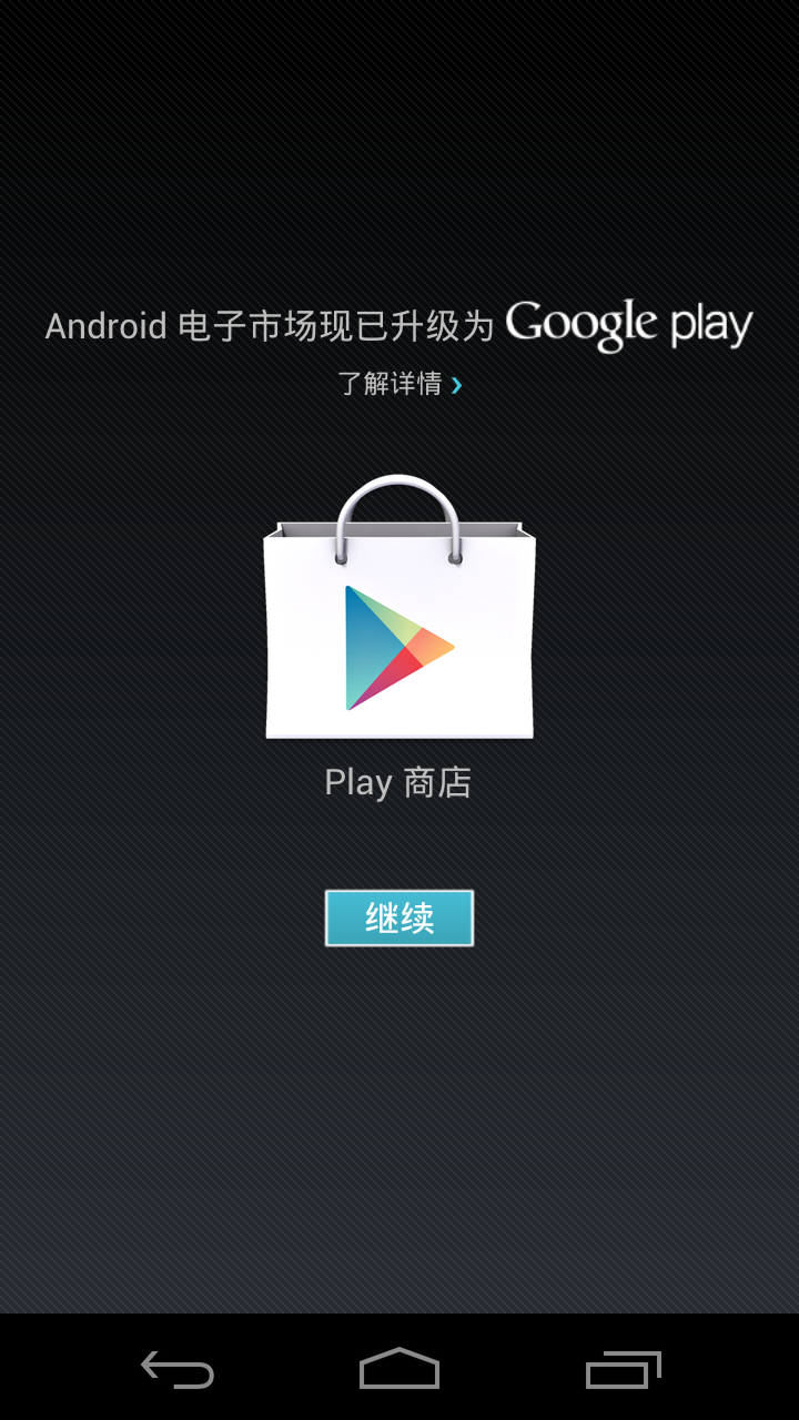 playstoreapk-playstoreapkfile