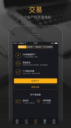 安币交易所app下载-安币交易所app下载安装