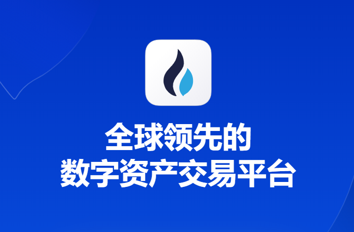 安币交易所app下载-安币交易所app下载安装