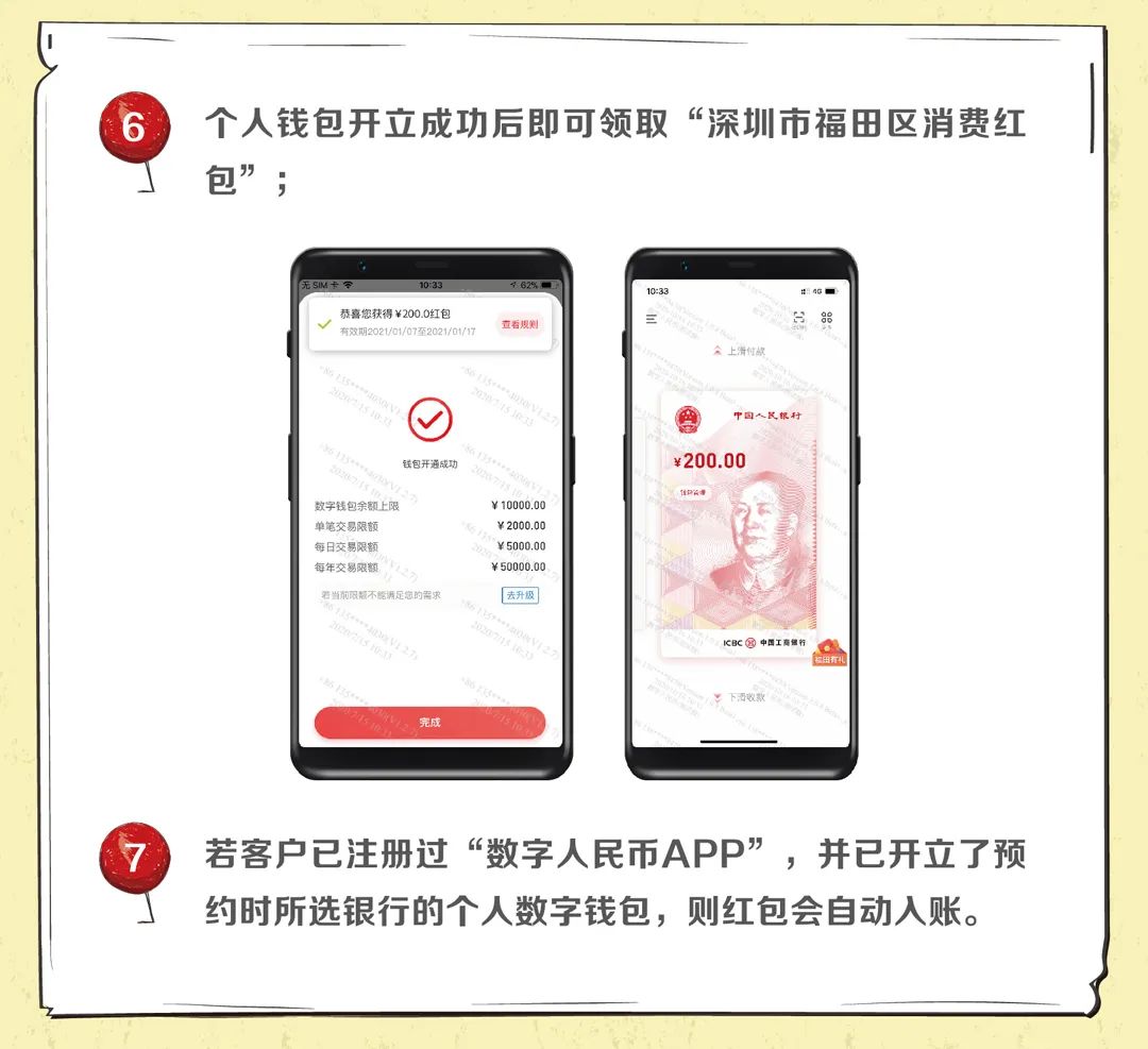 数字人民币怎么用-京东数字人民币怎么用