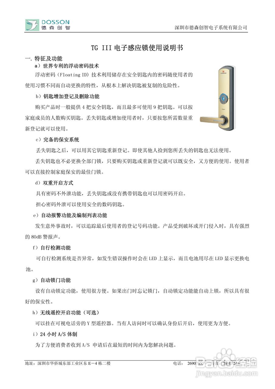 TG使用方法-脱毛仪的使用方法