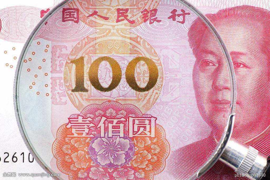 人民币的面值-第一套人民币的面值