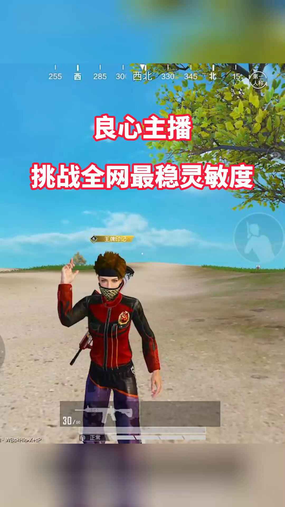 关于全网最强电报员和平精英的信息