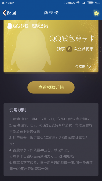 qpay钱包app下载-gopay数字货币app下载