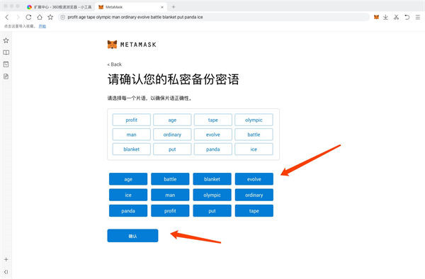 metamask助记词导入-imtoken助记词如何导入