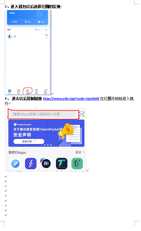 tp钱包空投-tp钱包空投币骗局
