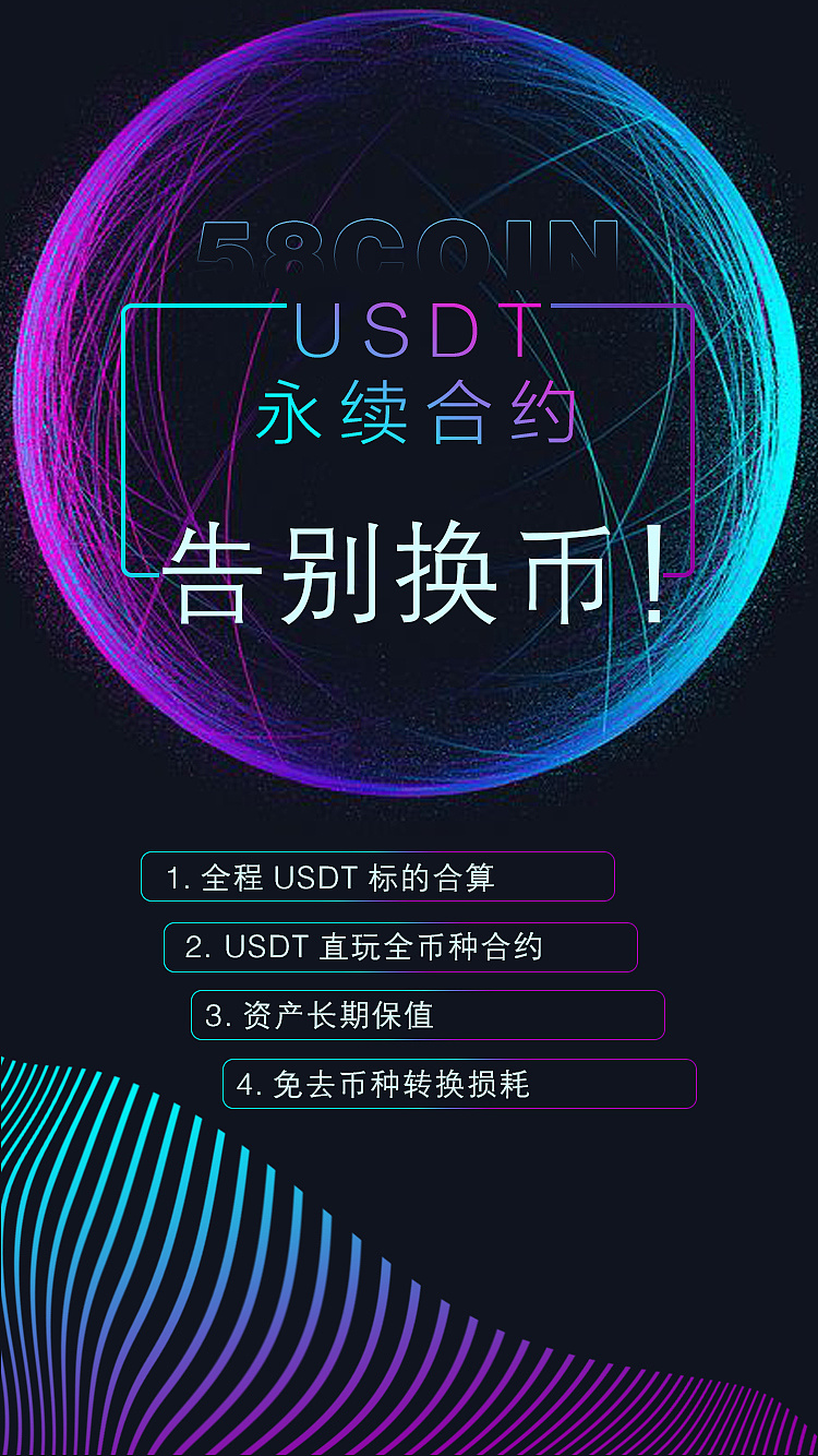 usdt账号怎么注册-usdt注册流程中文版