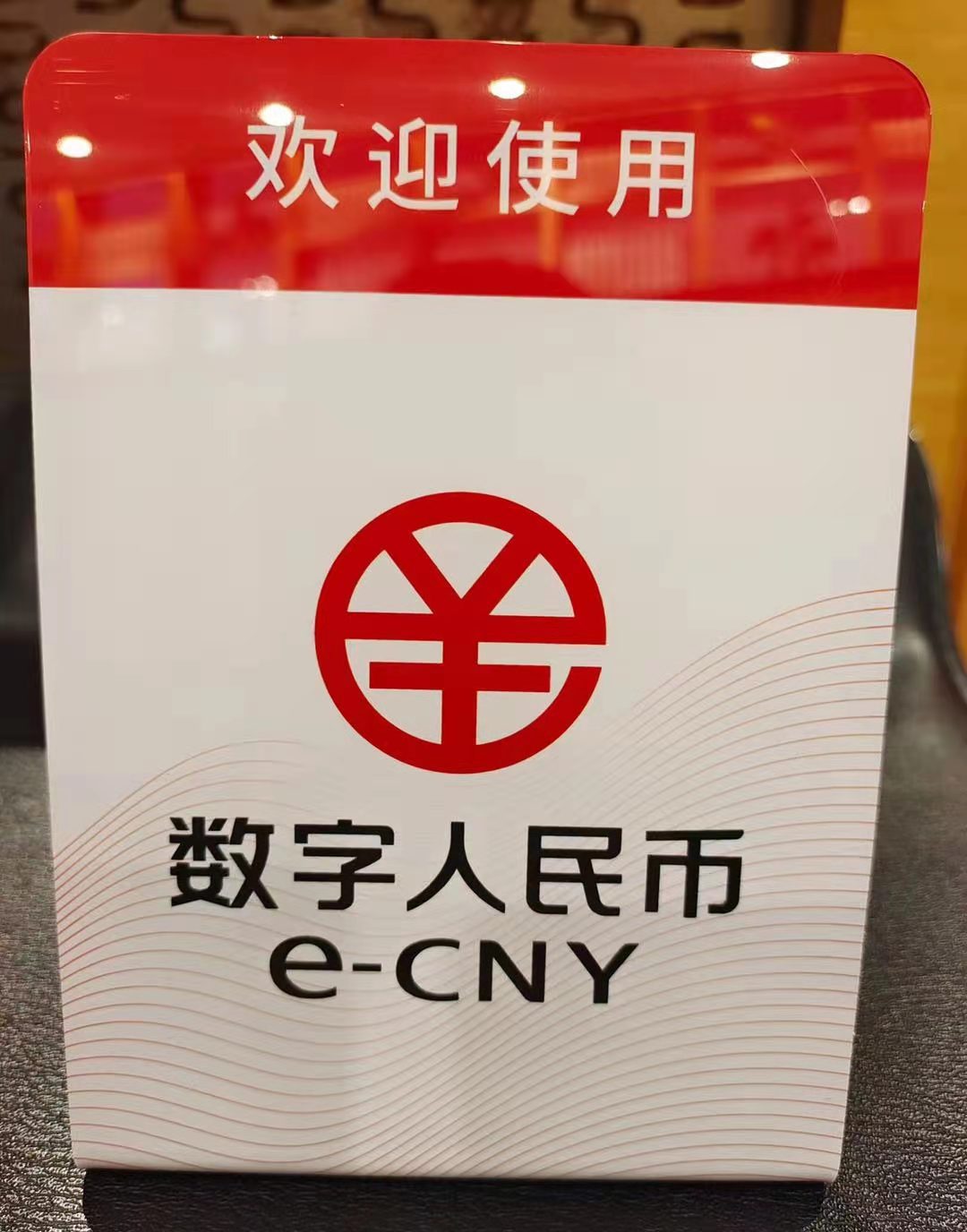 央行数字货币怎么开户-数字人民币9月1日正式发行