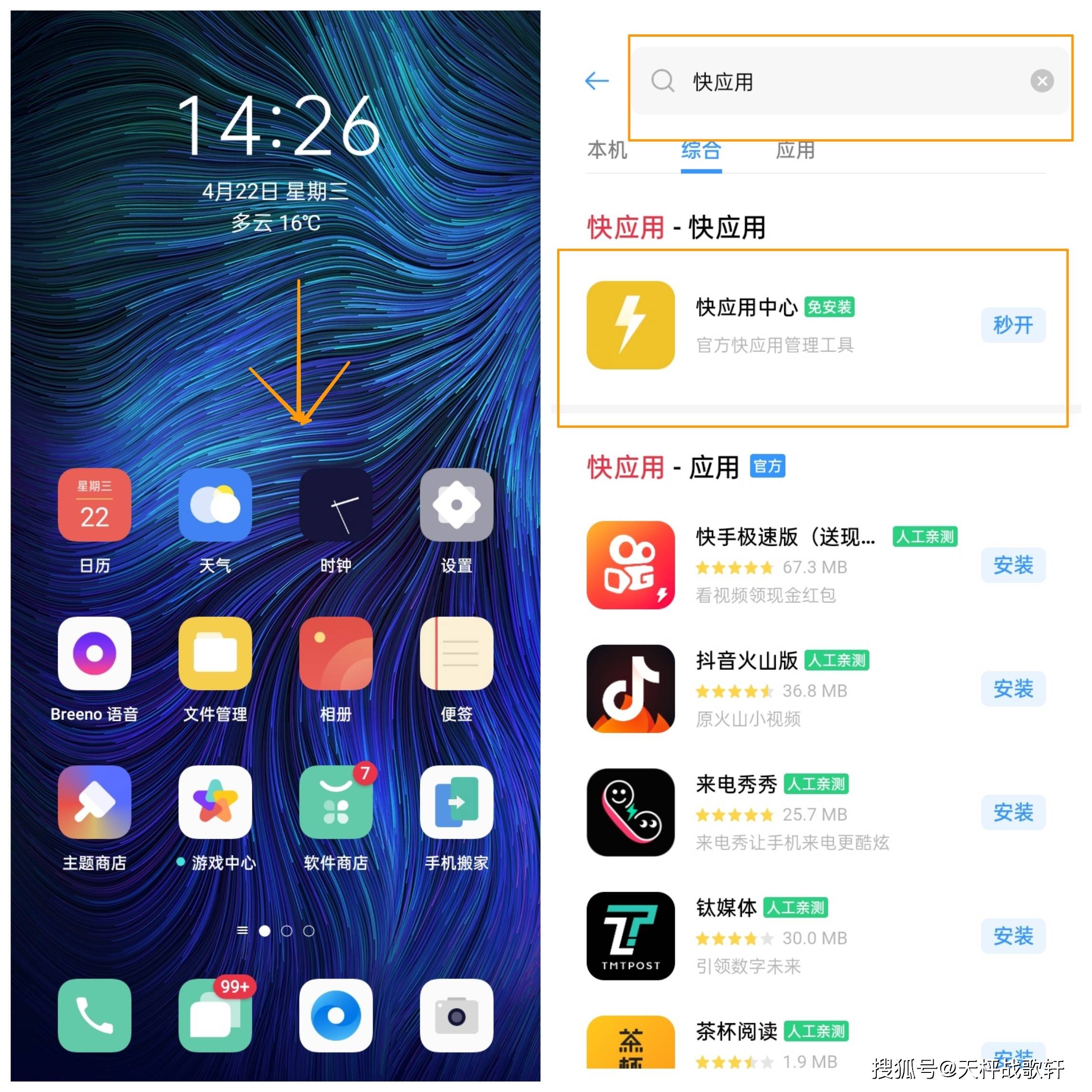 oppo手机无法下载app-oppo软件商店官方app下载