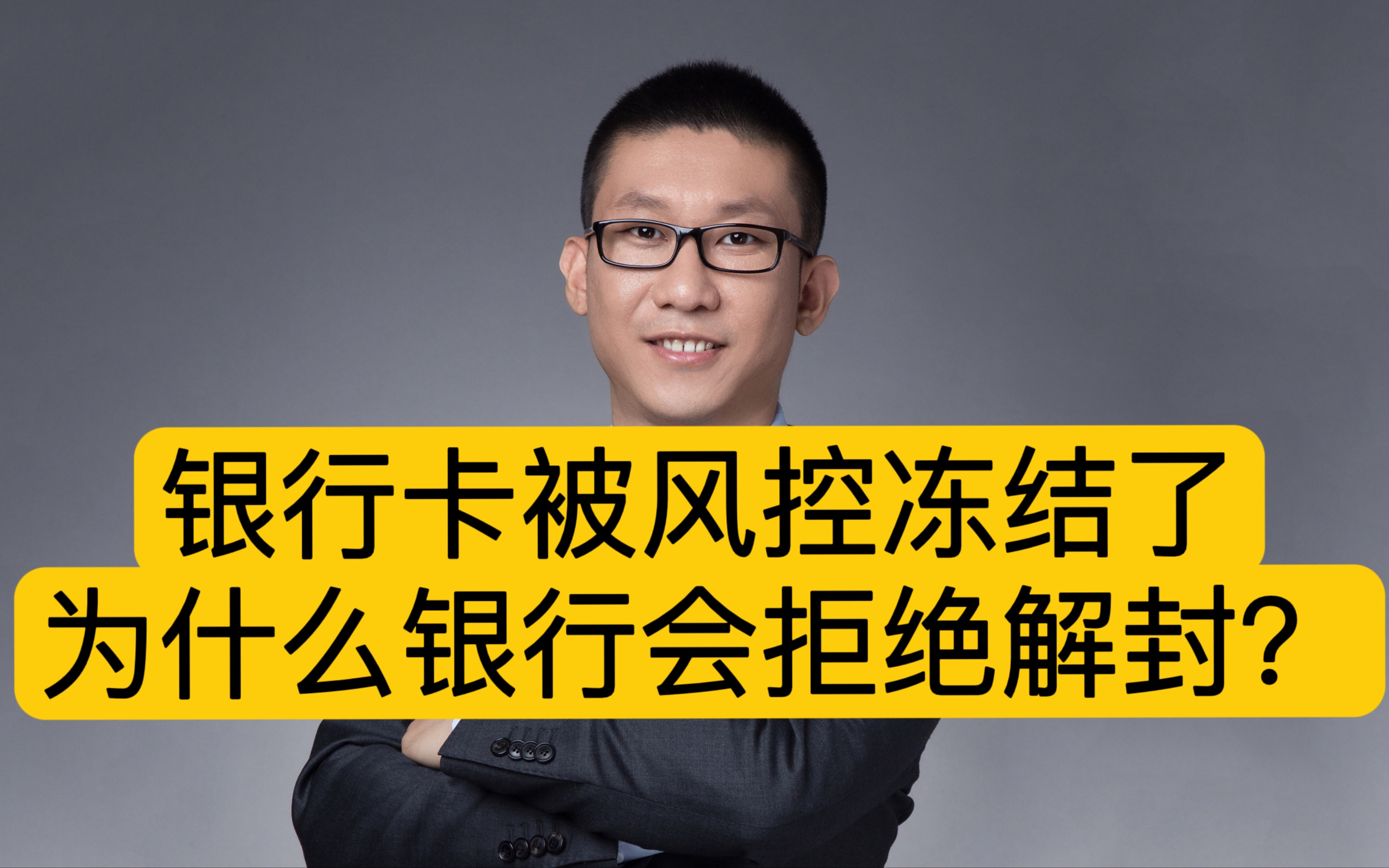 ebpay银行卡封控-银行封控我银行卡怎么办
