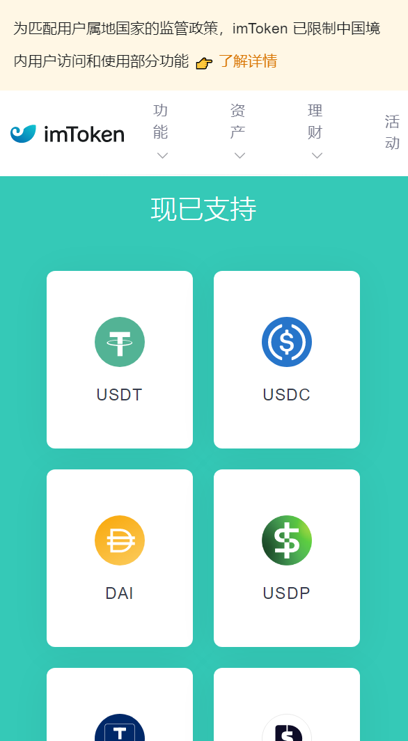 imtoken钱包官方版下载-imtoken钱包官方版下载安卓