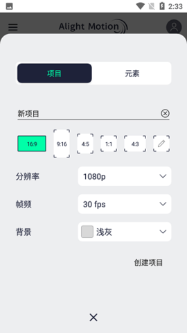小狐狸剪辑软件官方免费版-motionleap安卓版下载