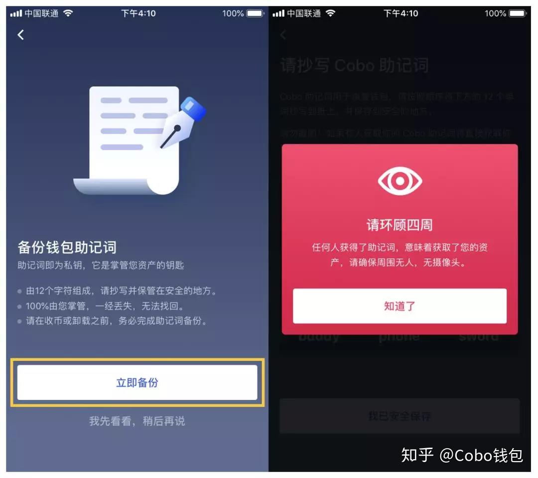 tokenpocket忘记助记词的简单介绍