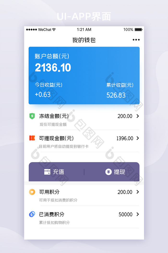app钱包官网-app钱包是什么意思